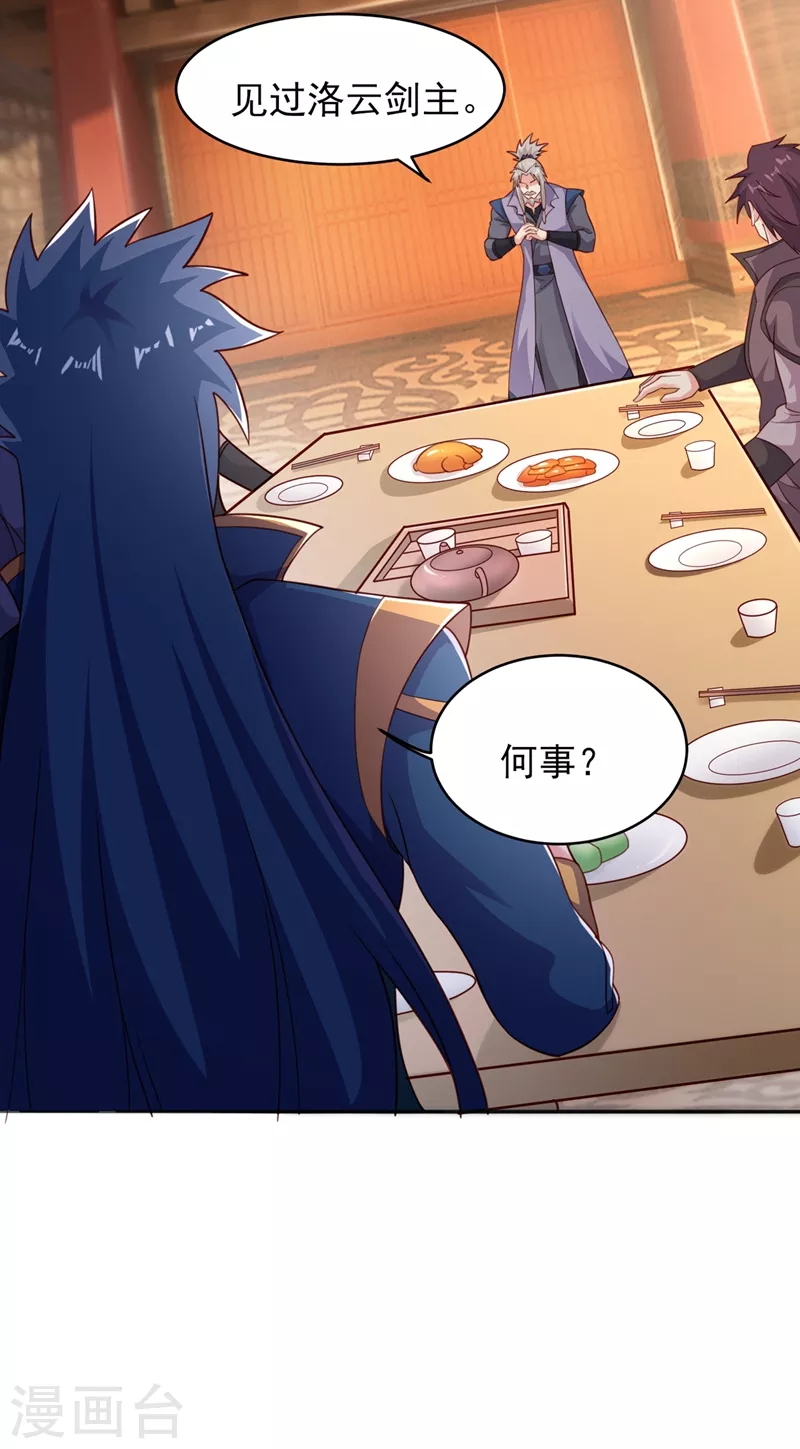 第405话 他就是百里狂生？14