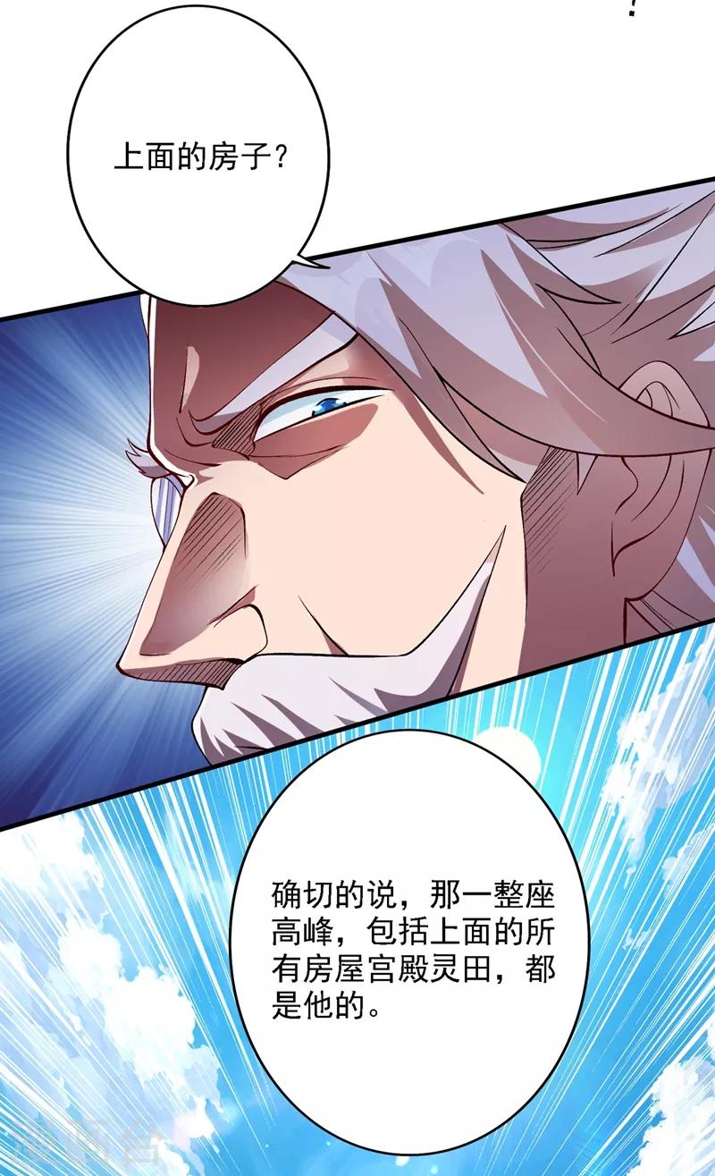 第337话 新荣誉剑主？！1