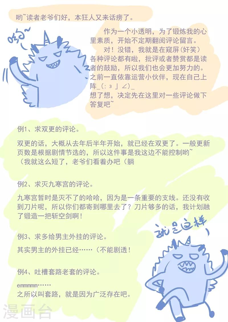 第68话 改变策略8