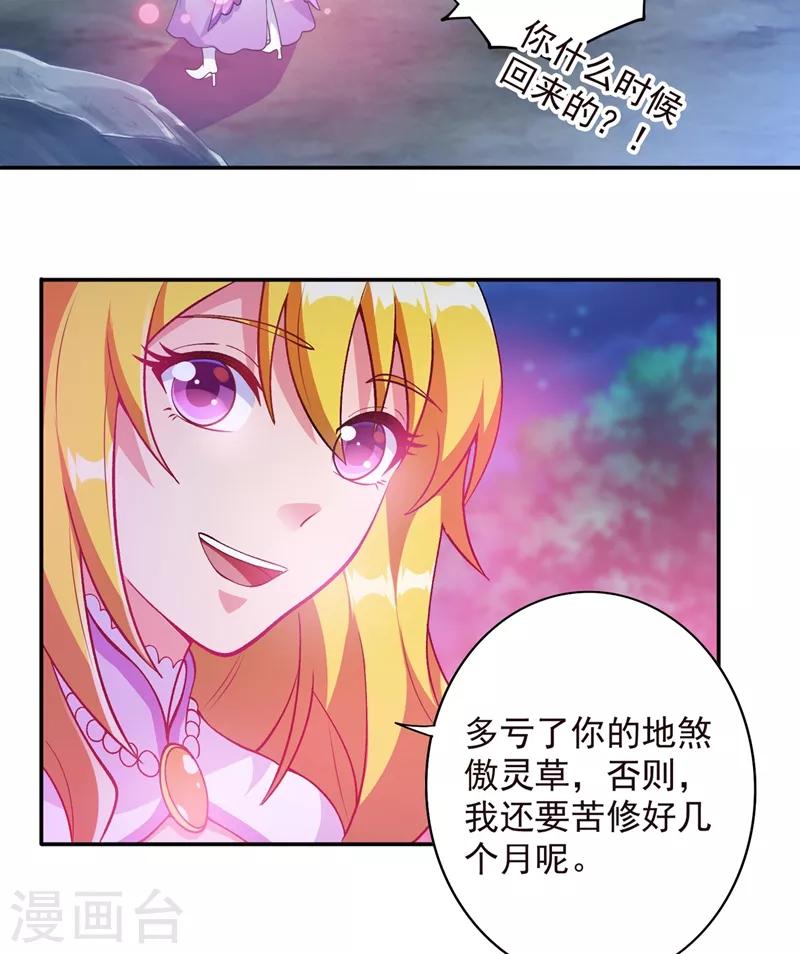 第324话 到此为止31