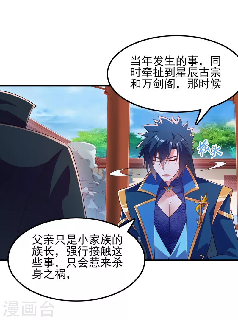 第421话 唤醒洛澜15