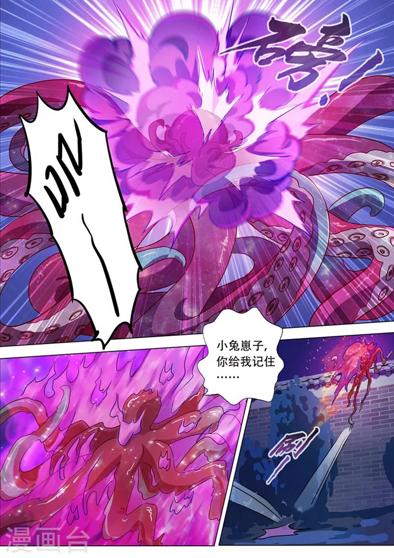第180话 夜袭5