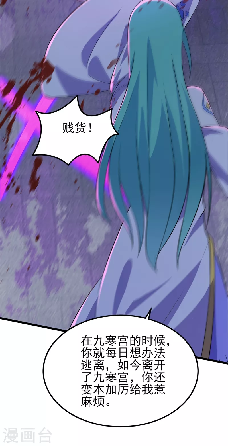 第429话 她被控制了心神？30