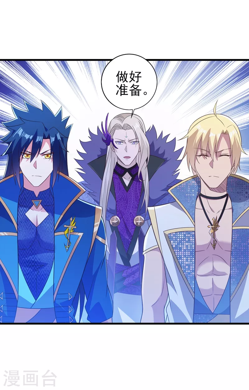 第445话 六宗大比正式开始13