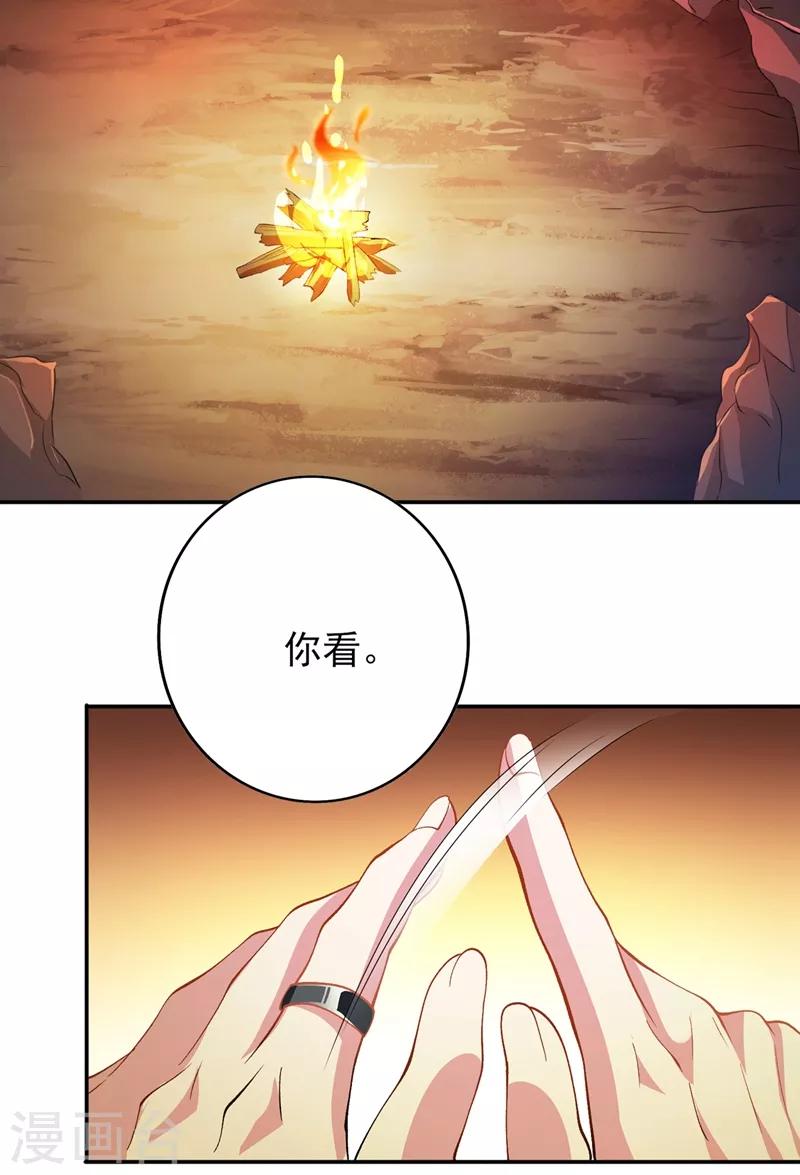 第325话 又欠一个人情1