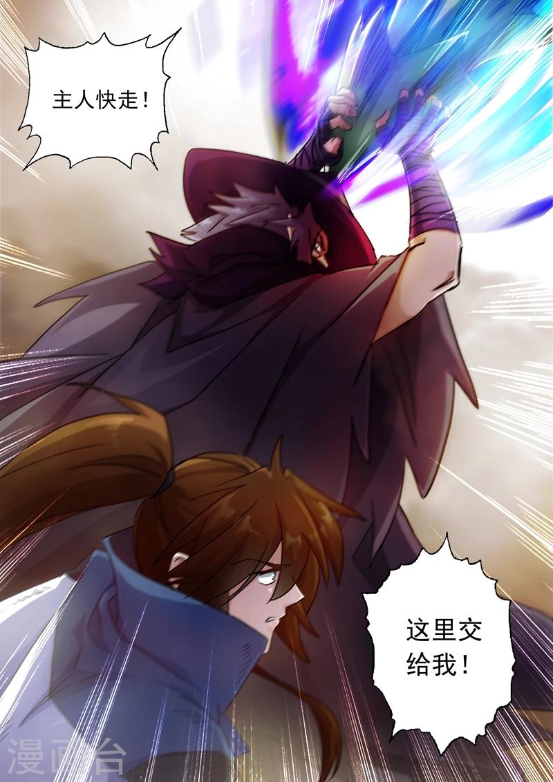 第127话 这里交给我3