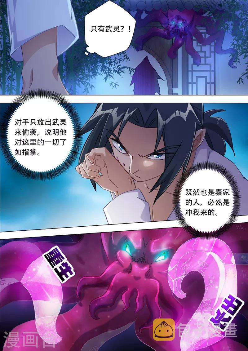 第179话 情迷之处14