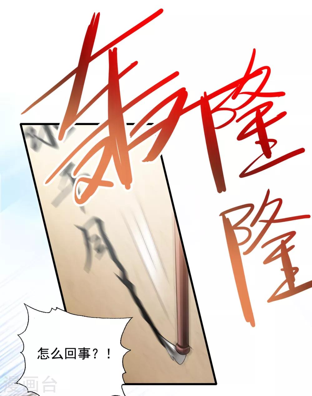 第346话 故人相见21