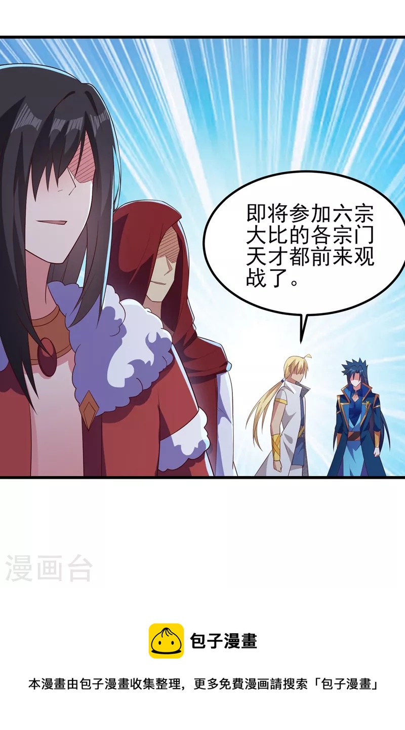 第441话 设局对付流香？29