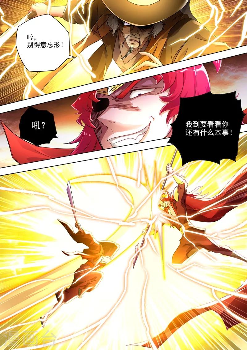 第274话 焦灼之势8