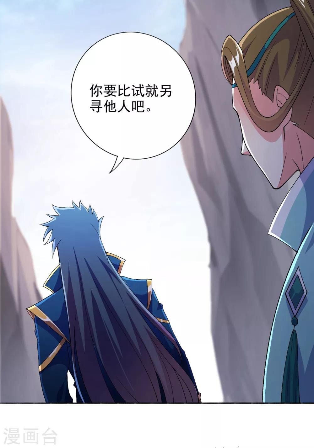 第347话 敢不敢跟我比试比试15