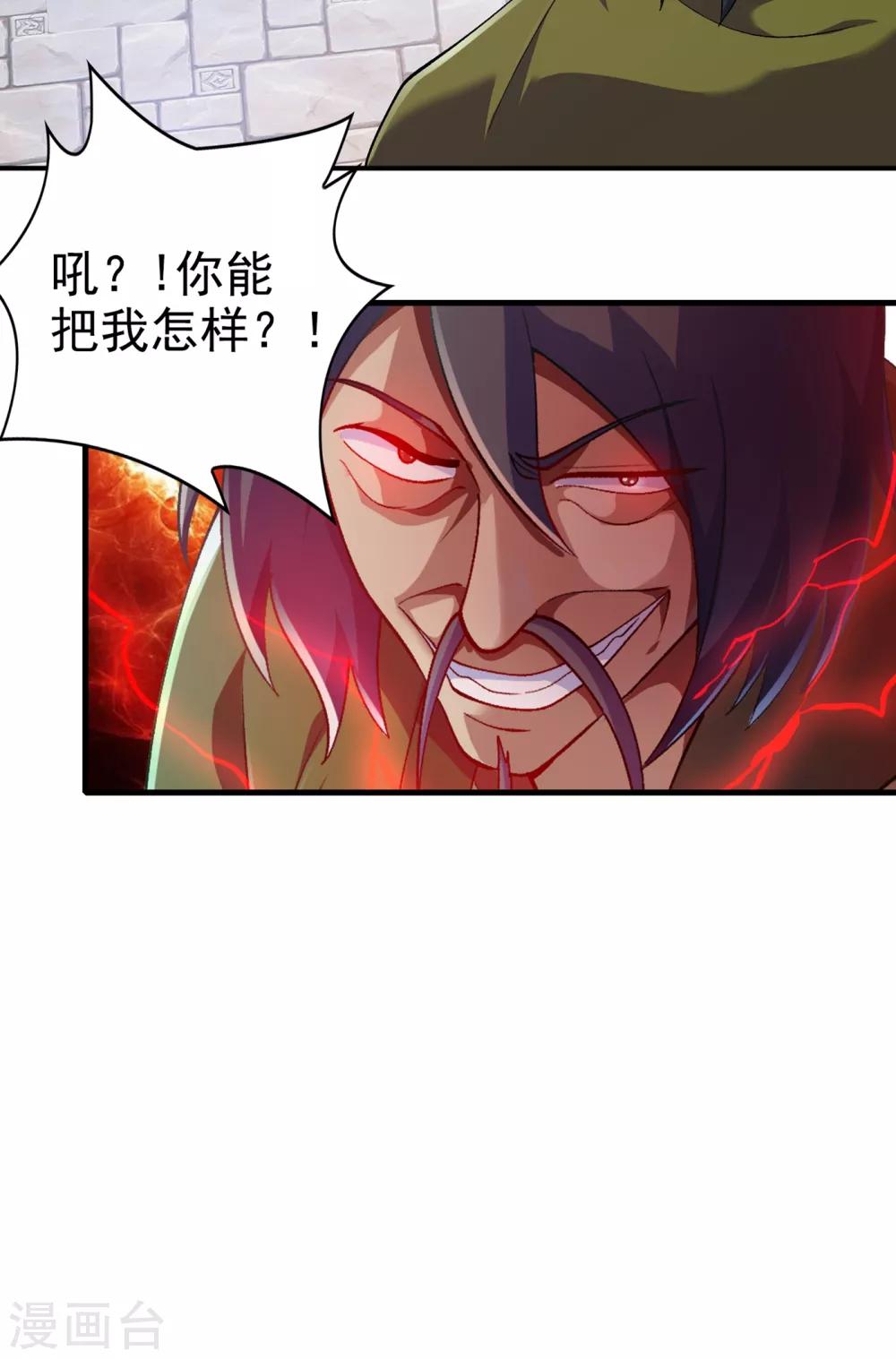 第339话 荣誉剑主是福是祸？7