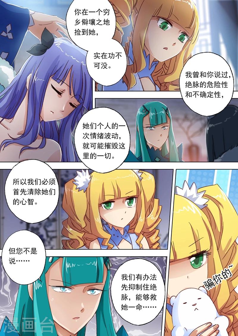第107话 梦回幼年1
