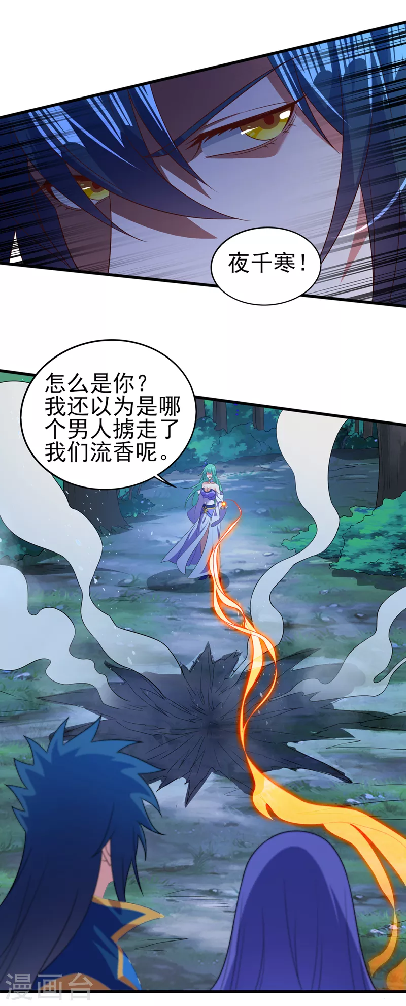 第469话 说过的话你都忘了吗10