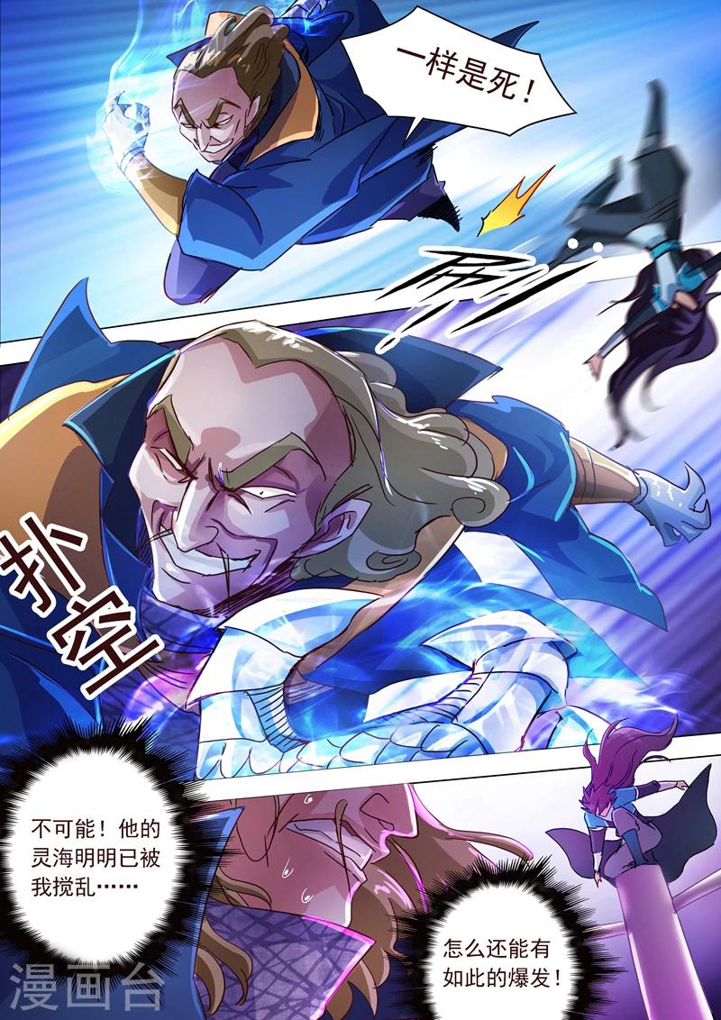 第190话 危急！被逼入绝境11