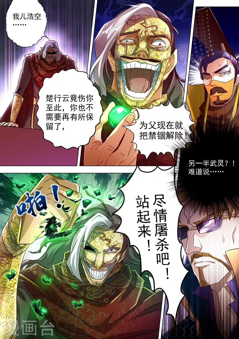 第233话 你可终于来了8