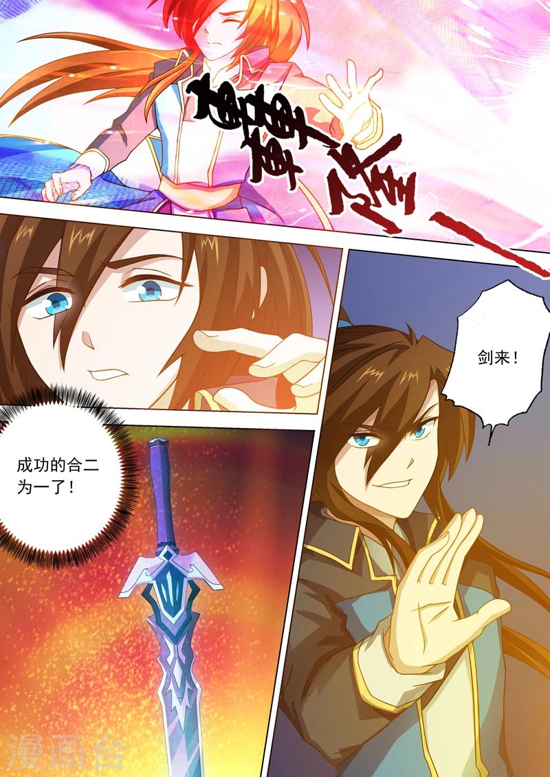 第41话 斩空剑8