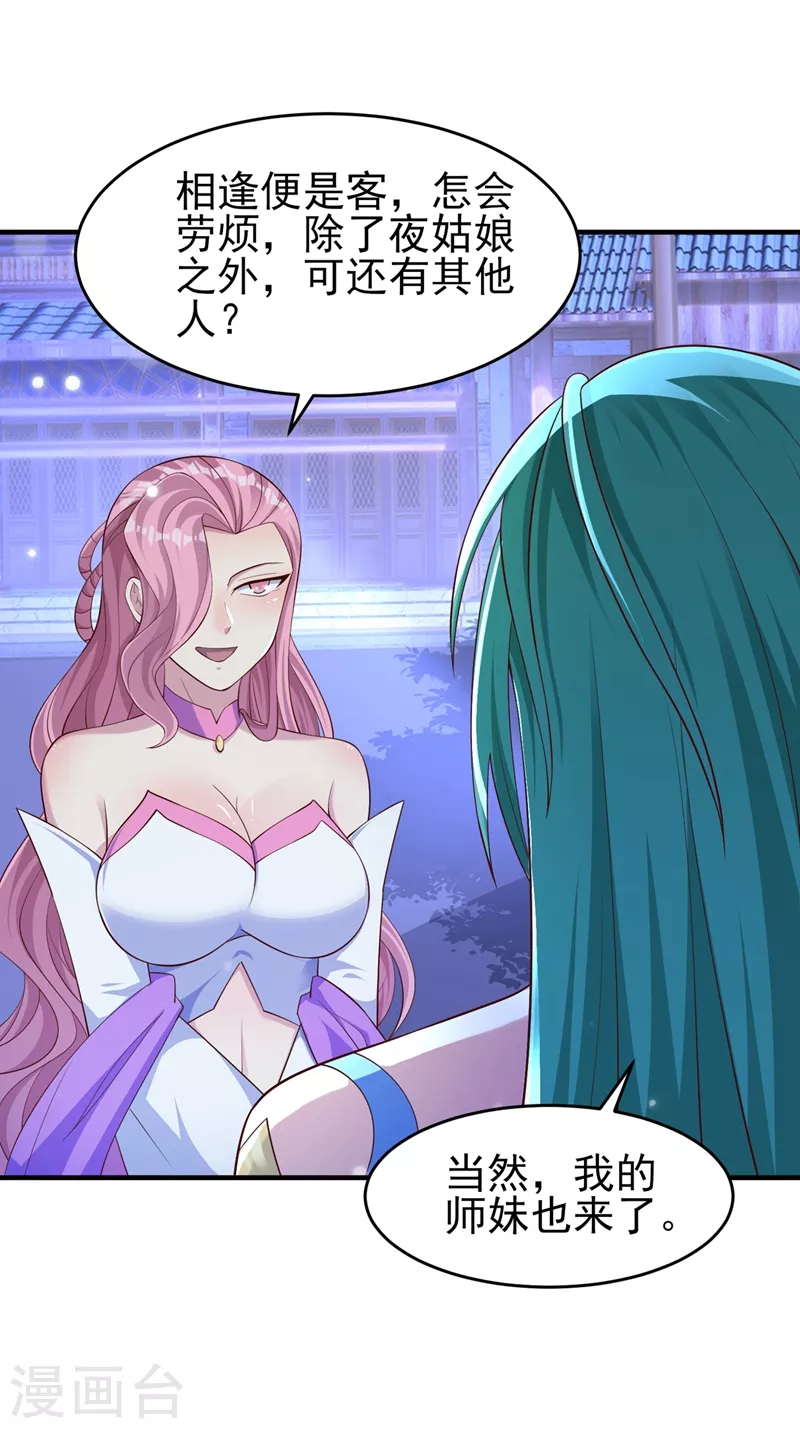 第427话 是水流香？！31