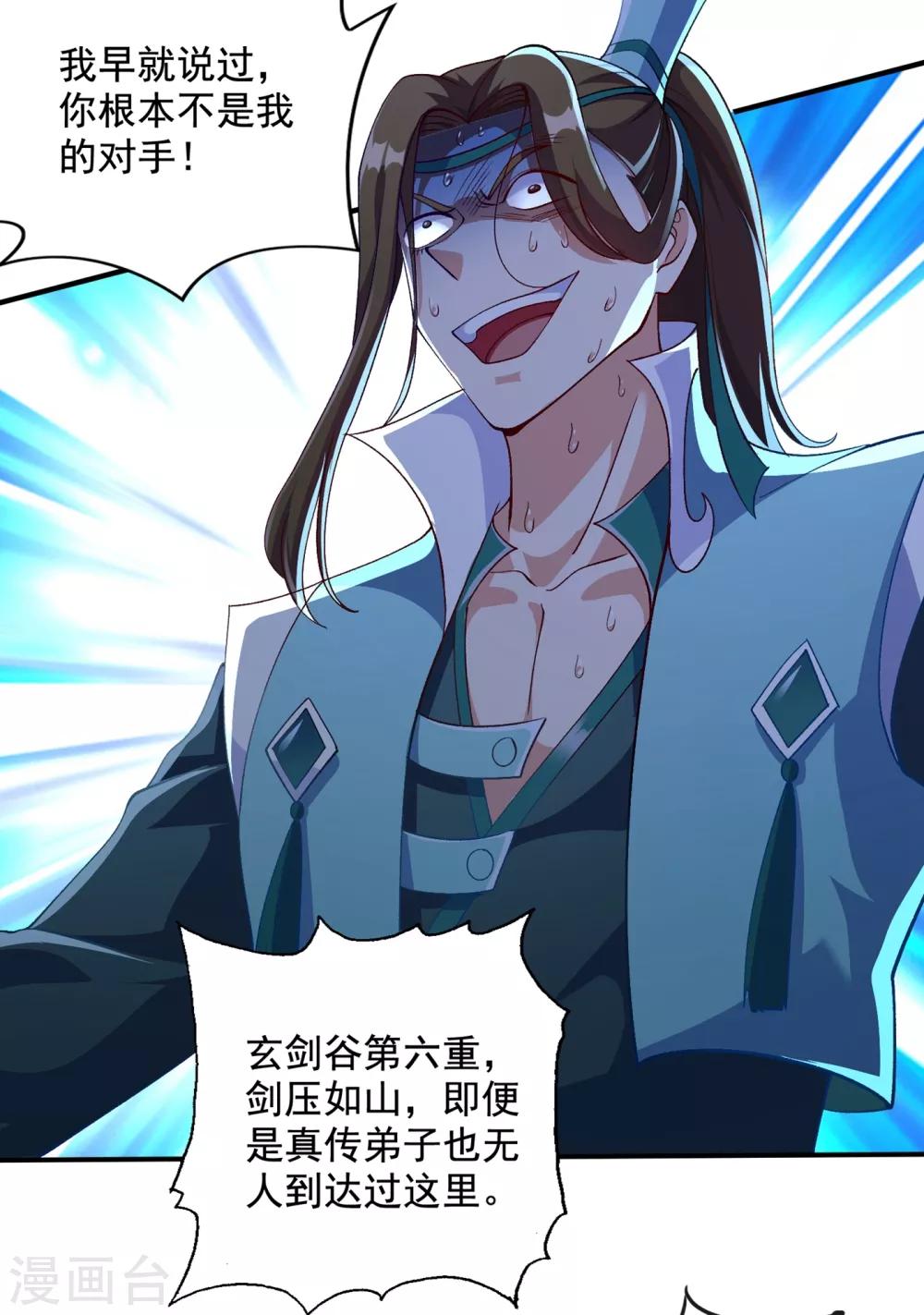 第349话 你快到极限了吧26