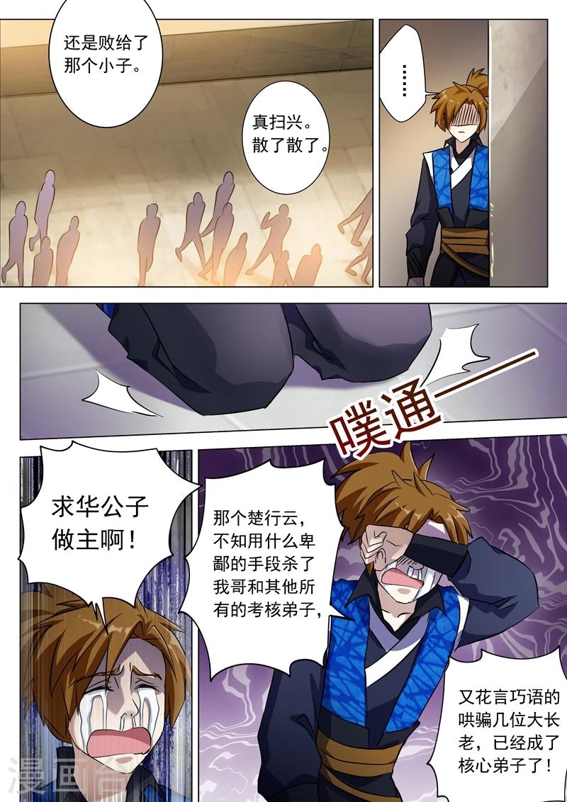 第167话 贼喊捉贼9