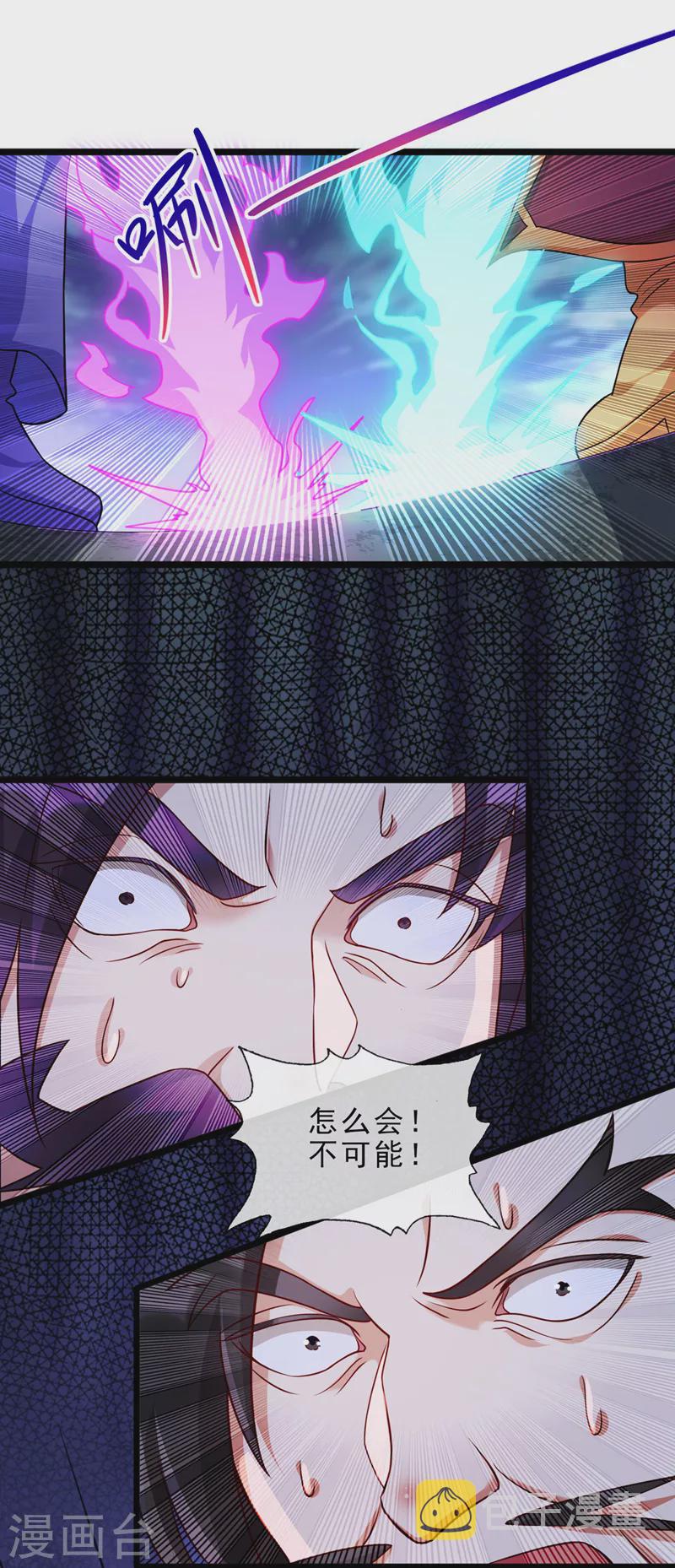 第508话 谁说我是独自一人？21