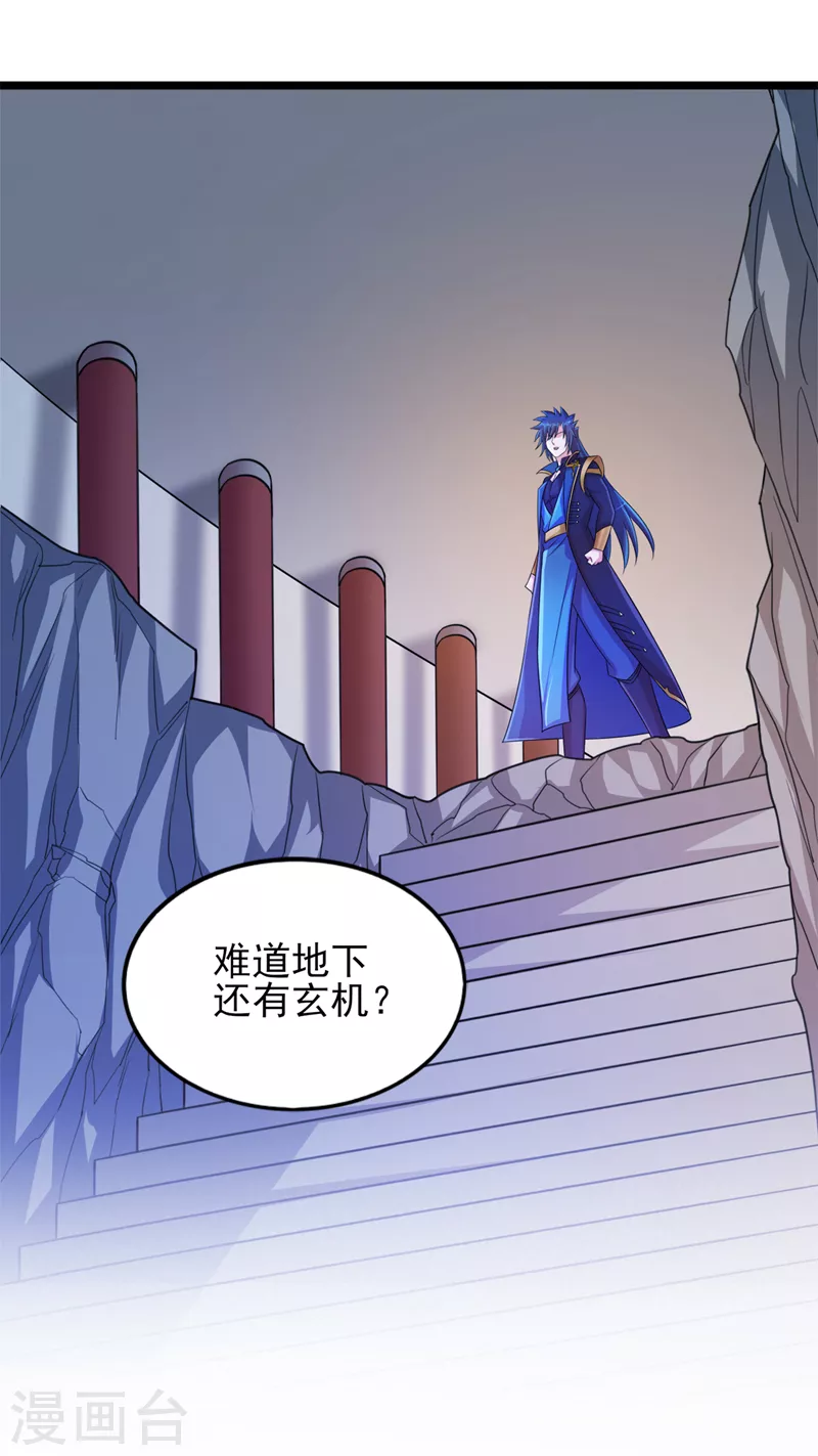 第526话三首八煞妖蛛2