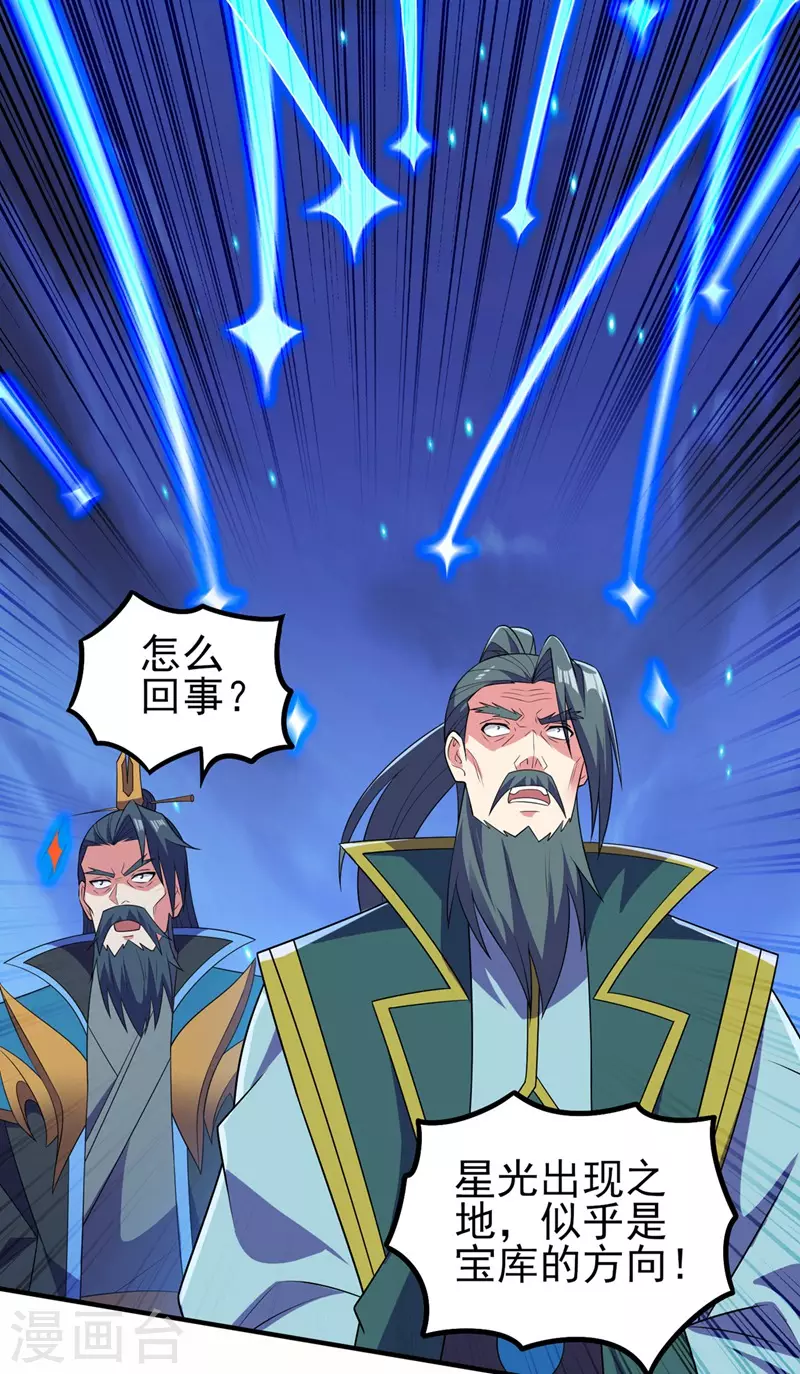 第479话 搬空星辰宝库18