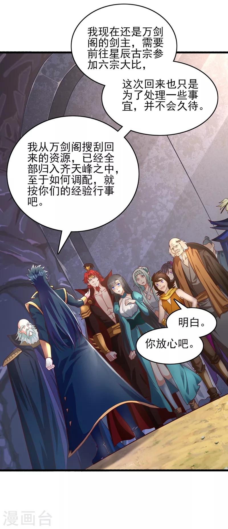 第423话 误入苏家4