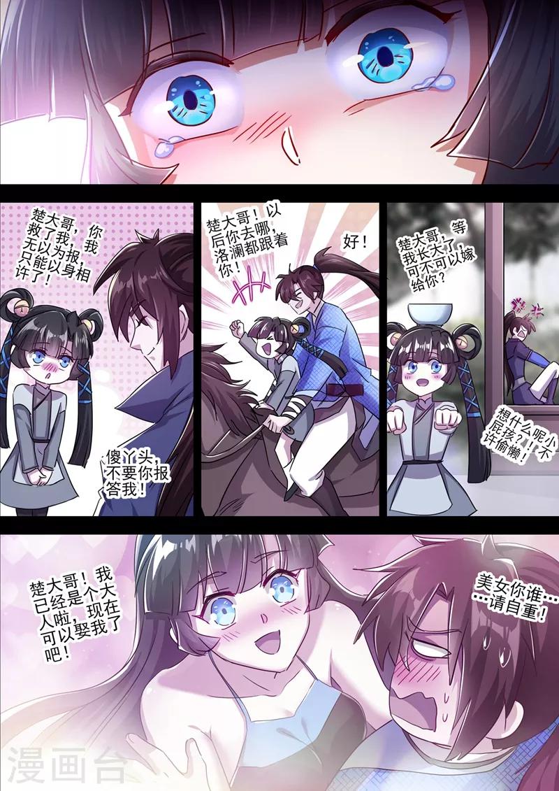 第290话 青莲接天，一命换一命2