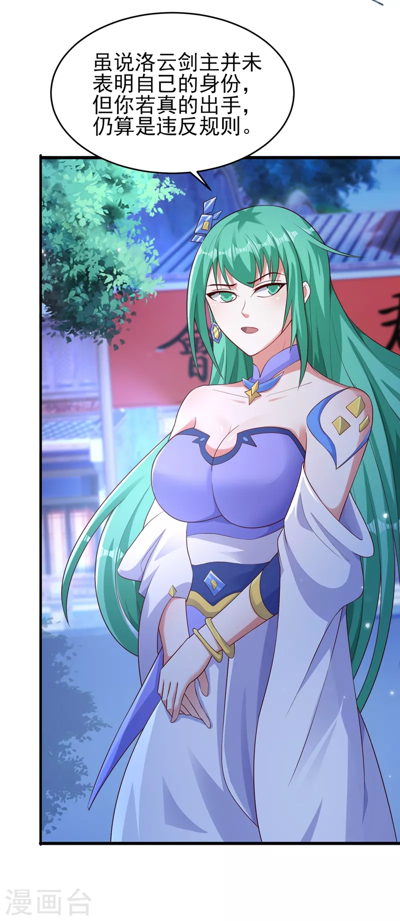 第427话 是水流香？！25