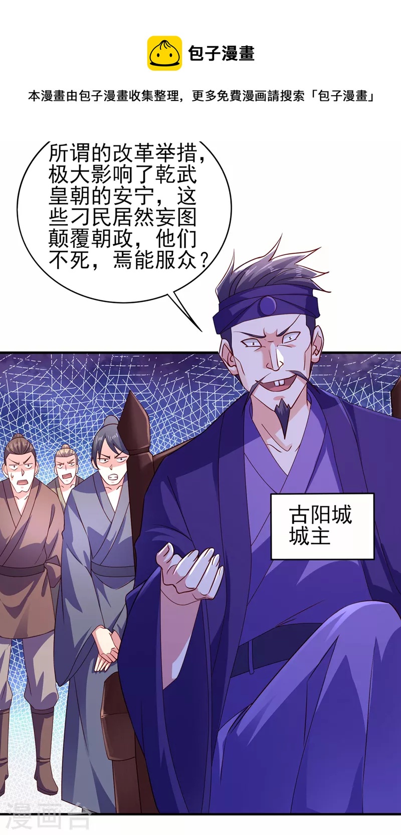 第504话 人挡杀人，神阻屠神24