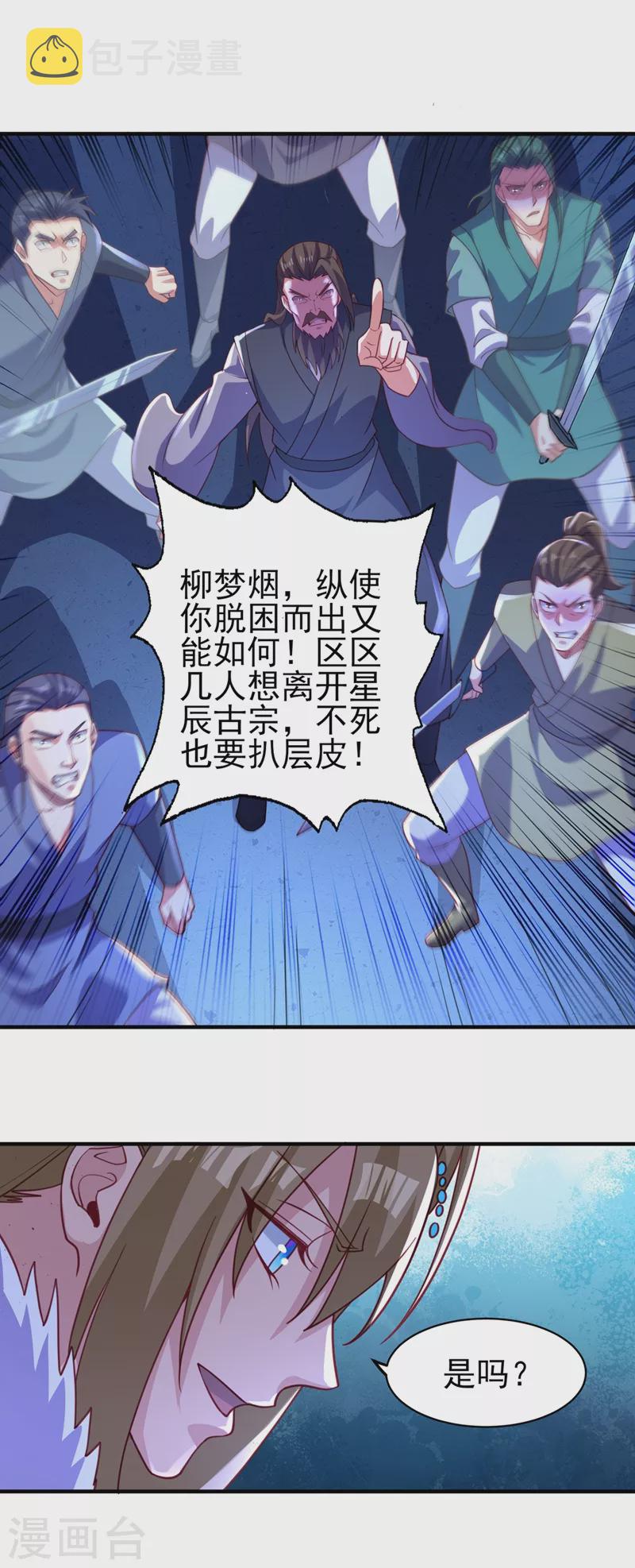 第482话 你们是来报仇的！14