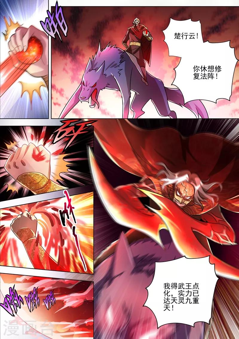 第273话 神鹰出击！9