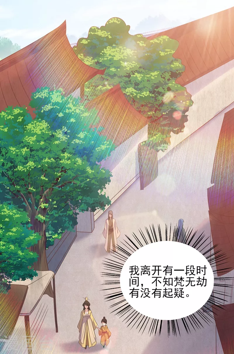 第434话 偶遇前世的敌人25