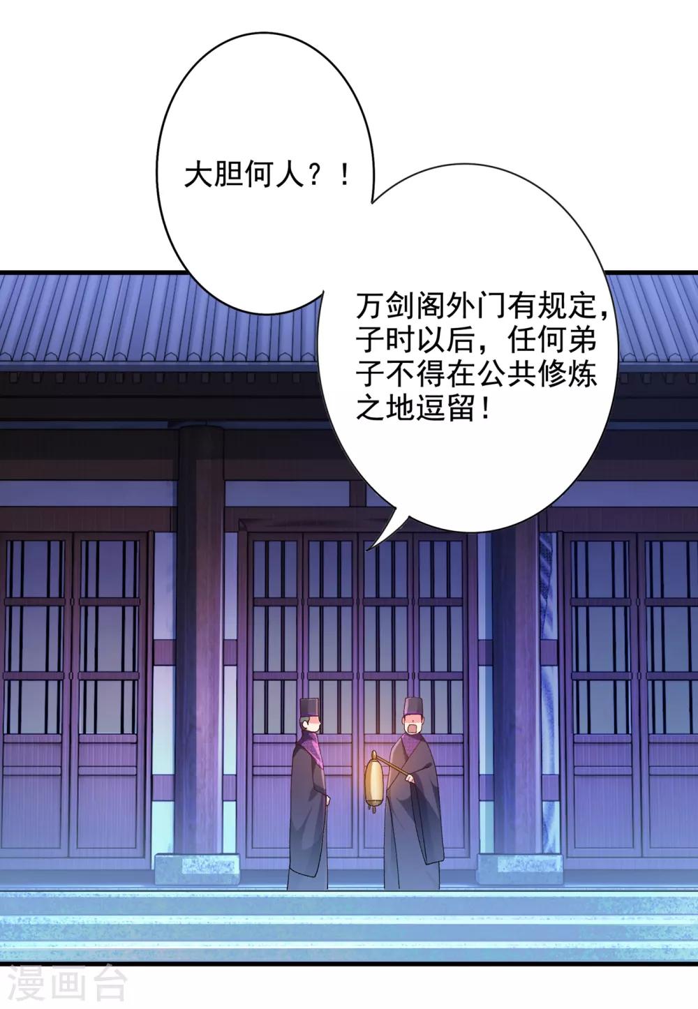 第346话 故人相见9