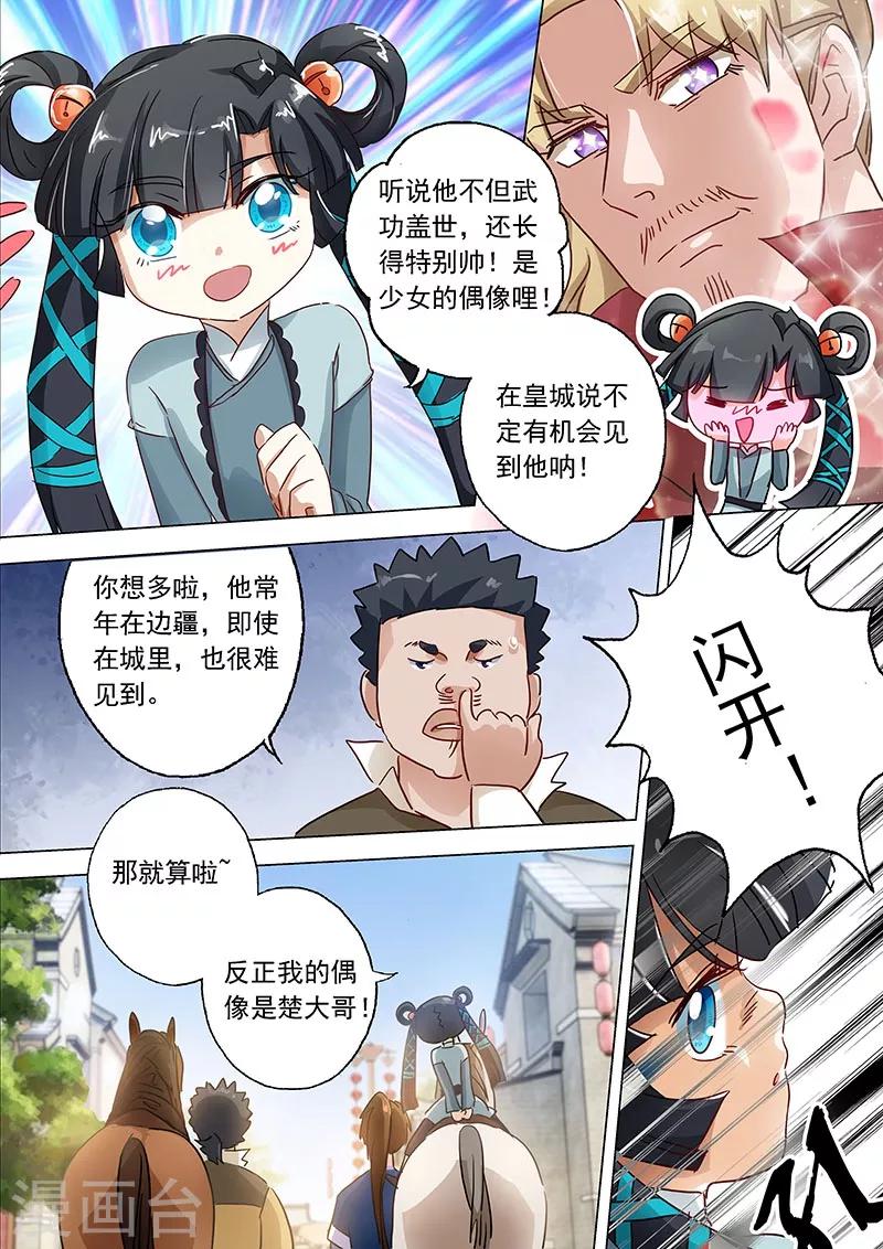 第139话 初入皇城8