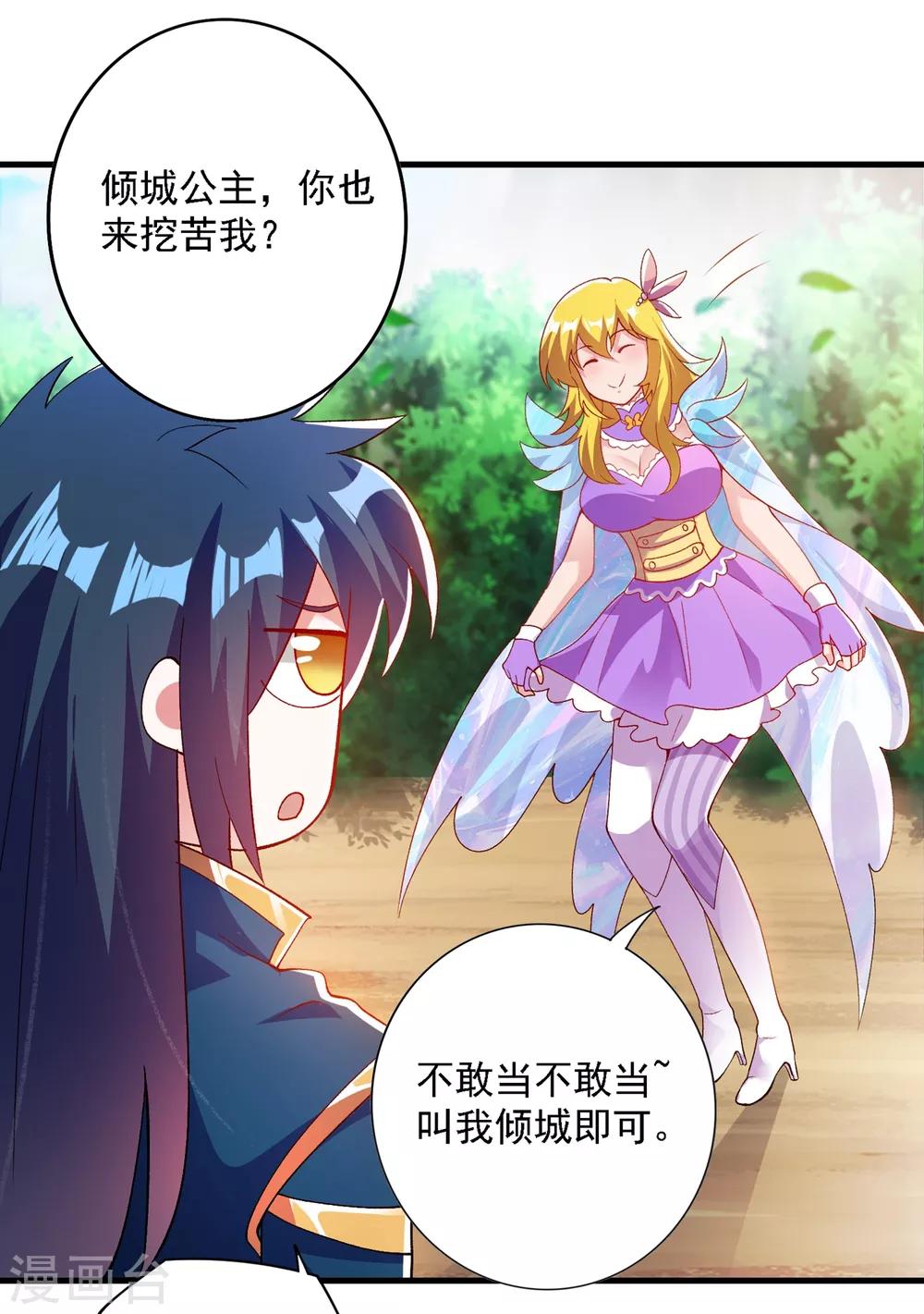 第342话 我选外门29