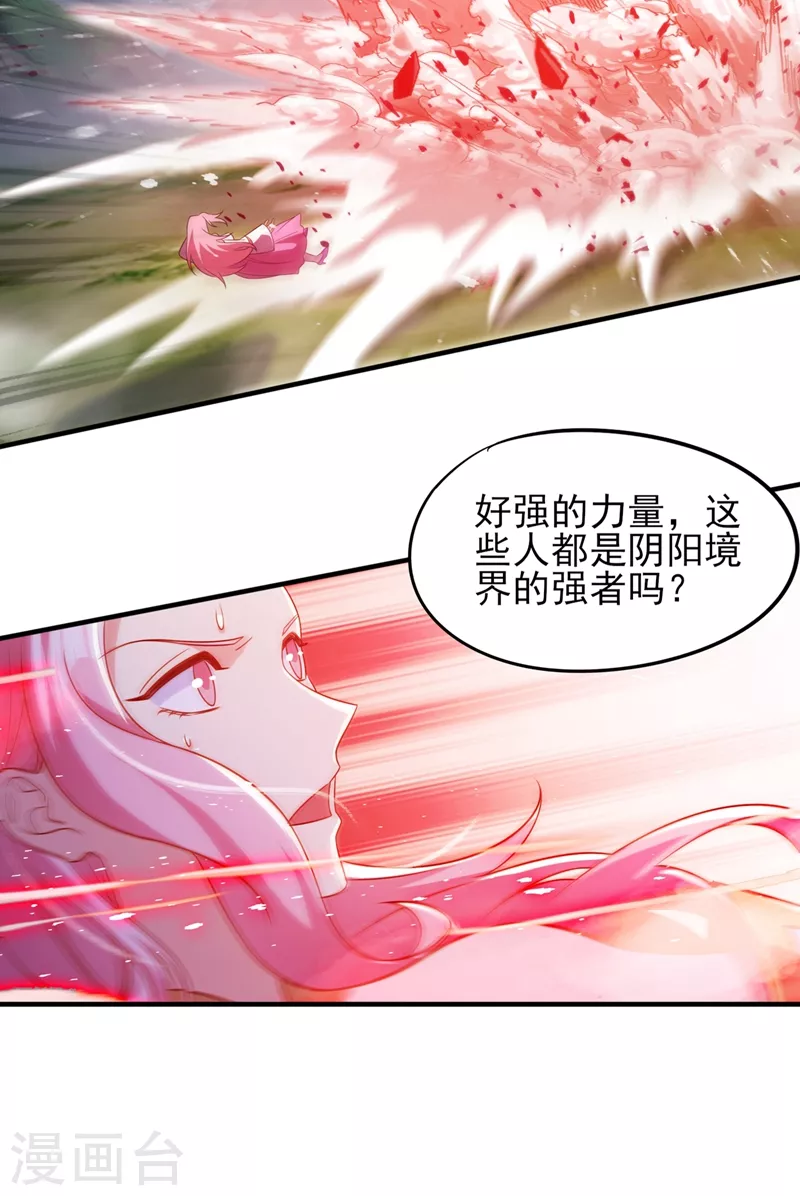 第451话 难道今天要命丧黄泉7