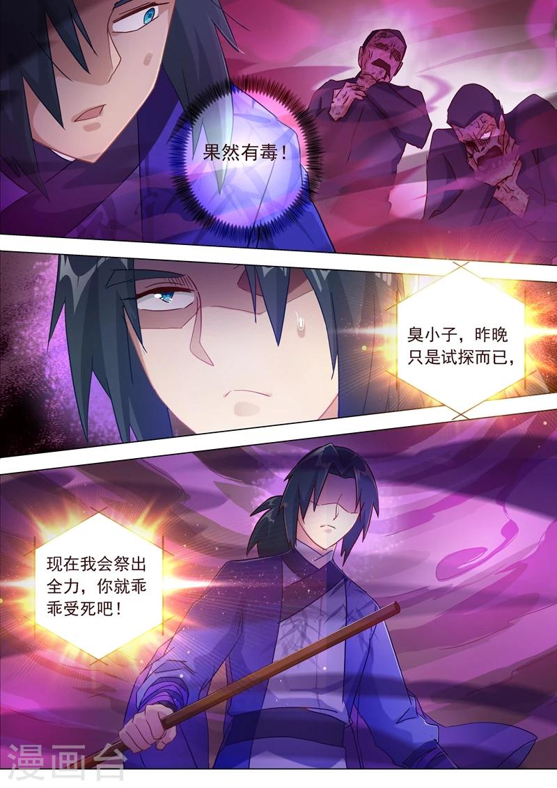 第183话 不陪你玩了2