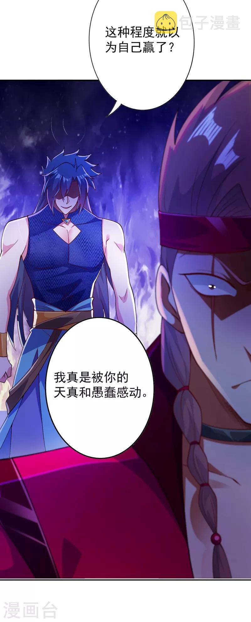 第365话 恭喜洛云夺得魁首7