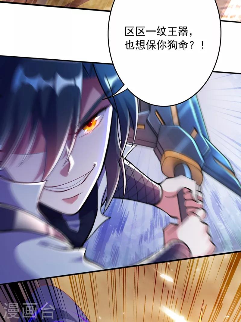 第321话 人渣交给我收拾34