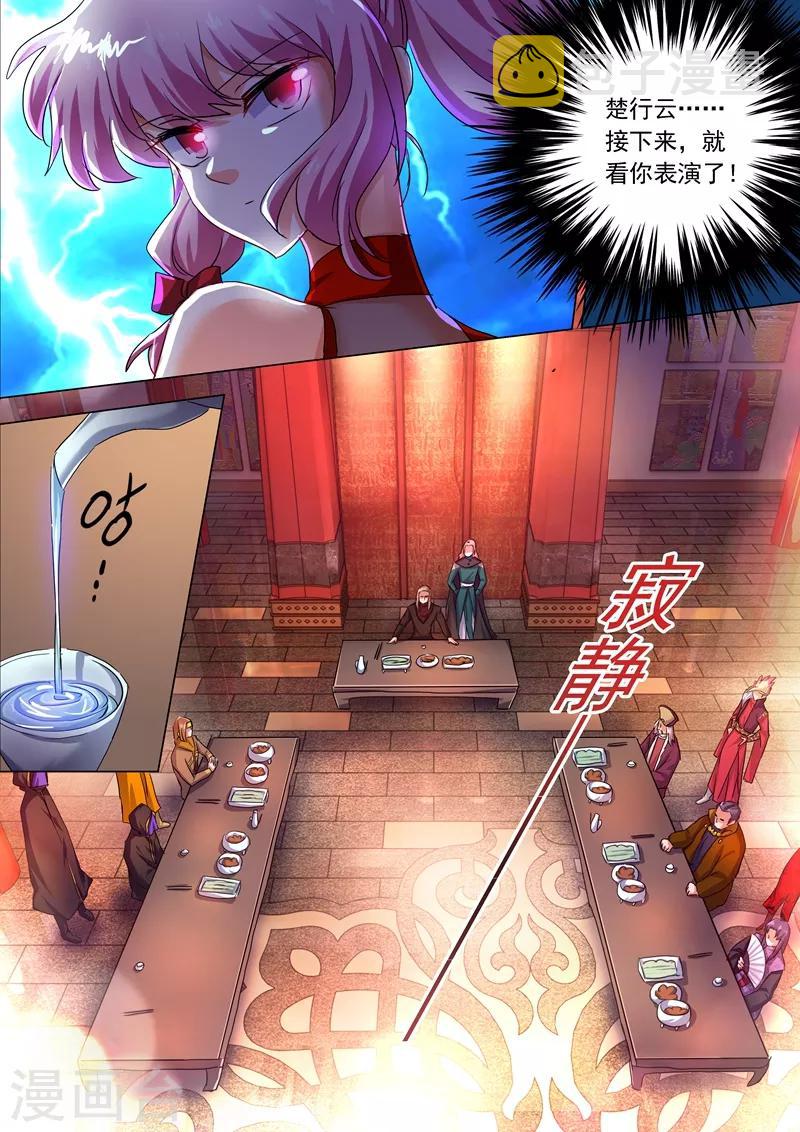 第211话 天香阁上，看你表演！3