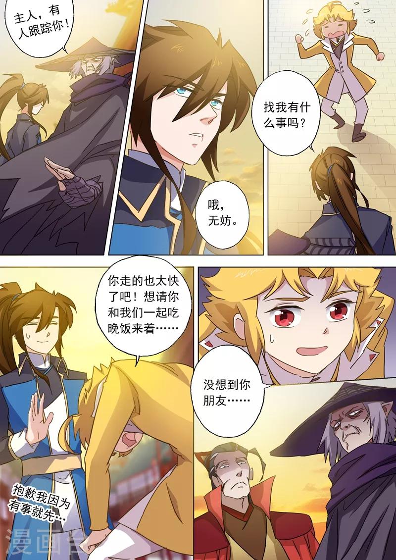第81话 终极对决1
