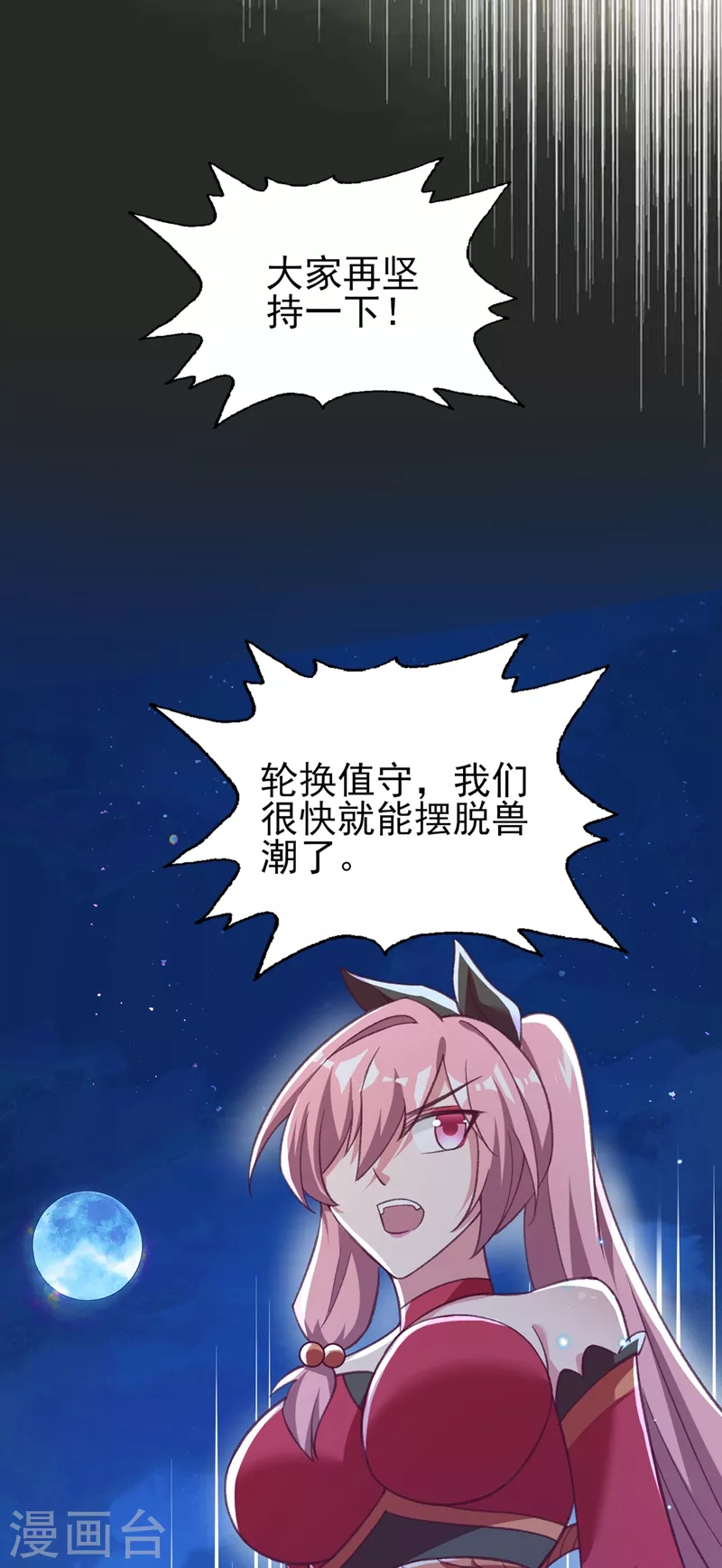 第414话 你是我心爱之人9