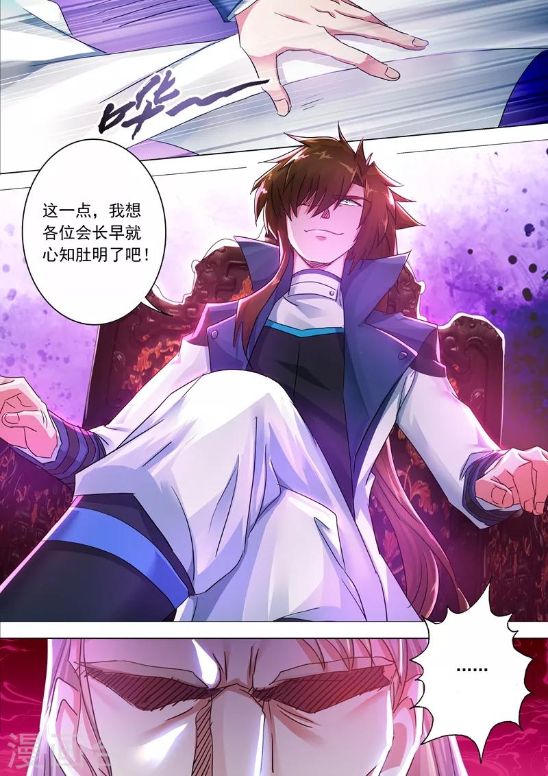 第211话 天香阁上，看你表演！13