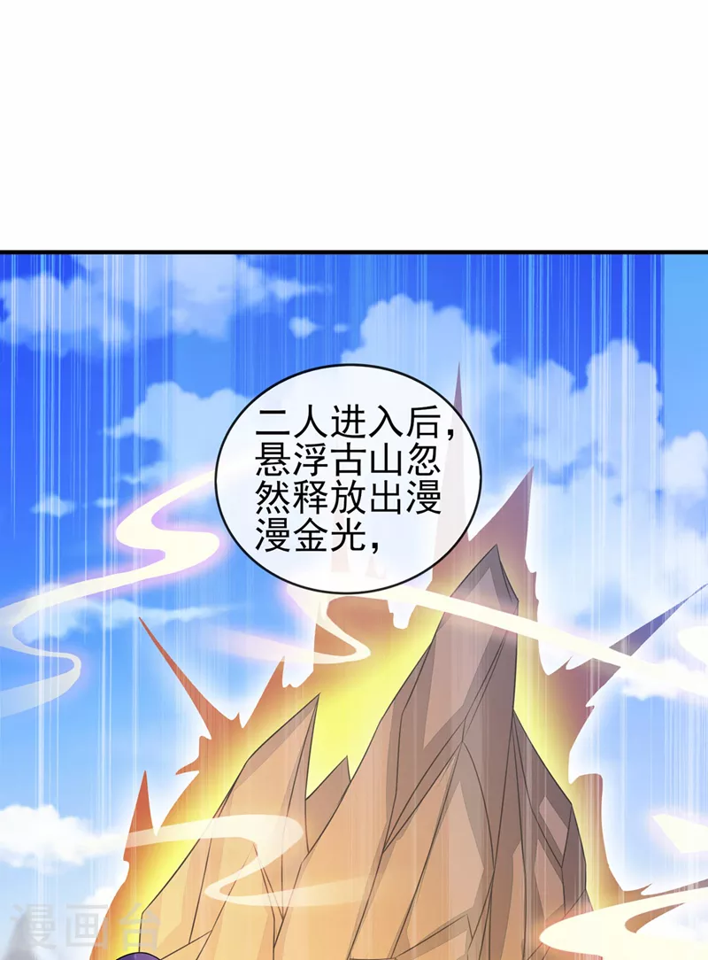 第514话 这次定要探个究竟！12