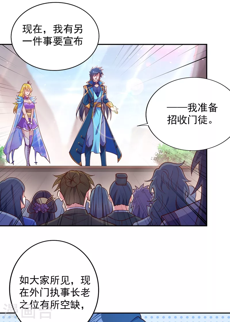 第376话 我要收门徒3