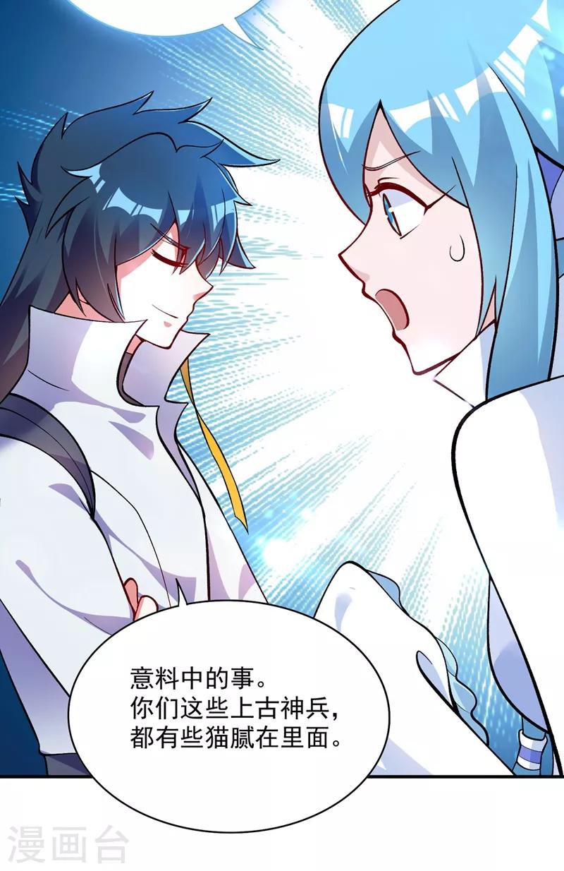第331话 上古神兵的尊严！24