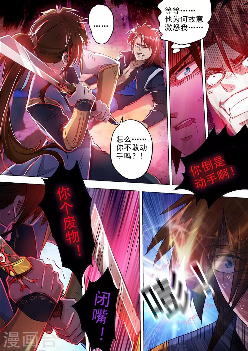 第160话 到此为止10
