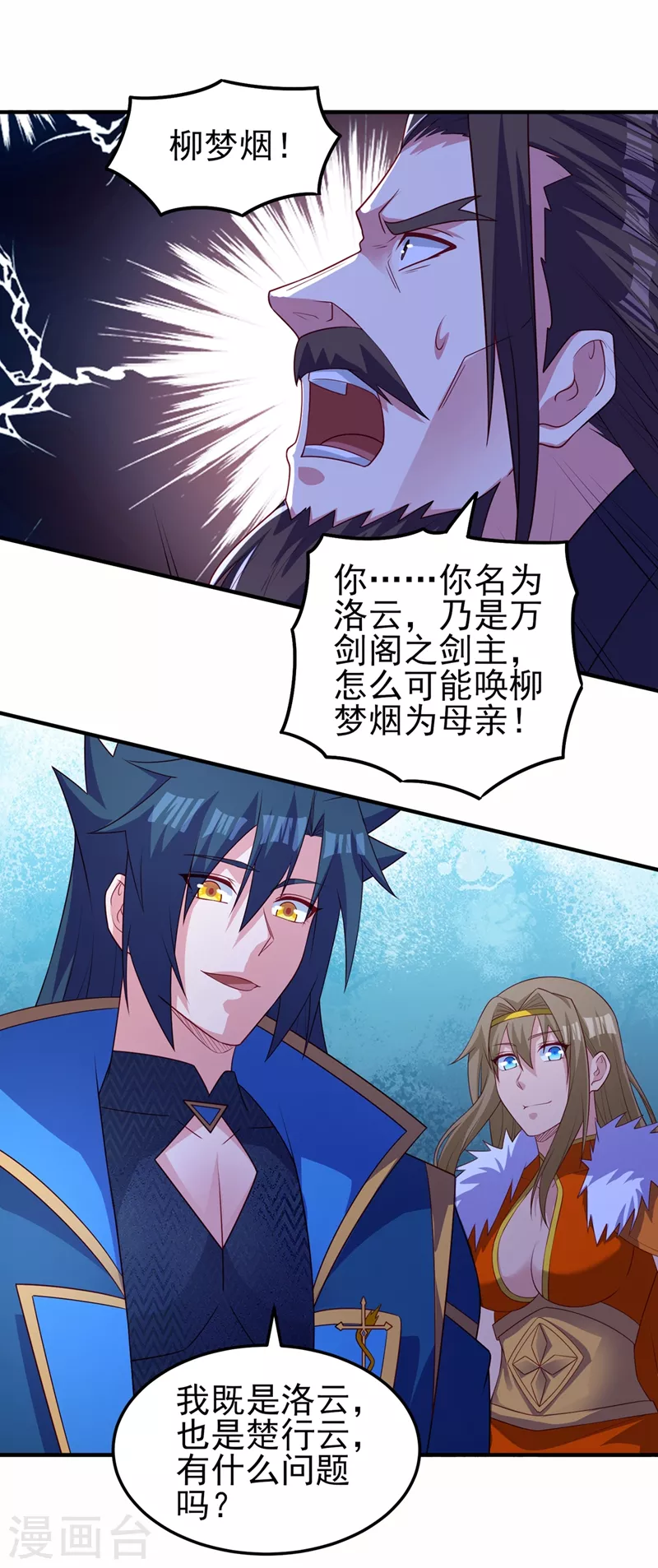 第482话 你们是来报仇的！12